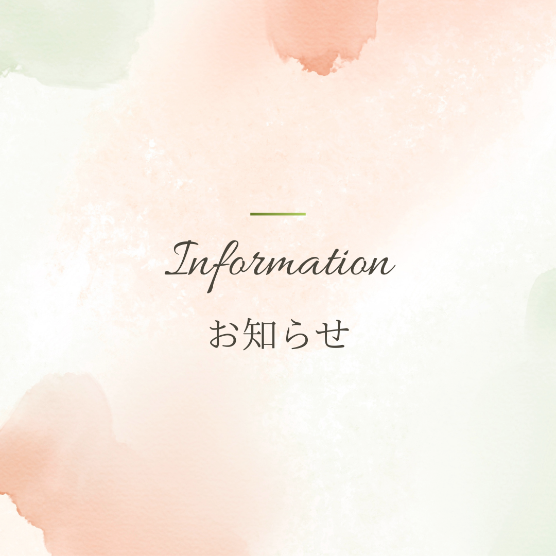 年末年始休業のお知らせとご挨拶