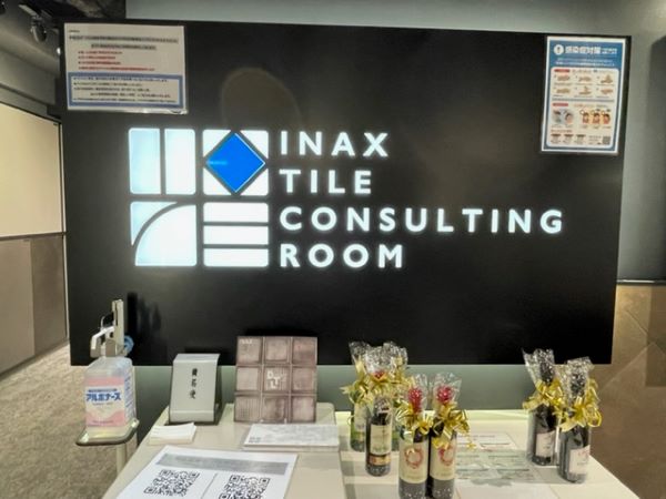 INAX タイルコンサルティングルーム大阪へ行って来ました！