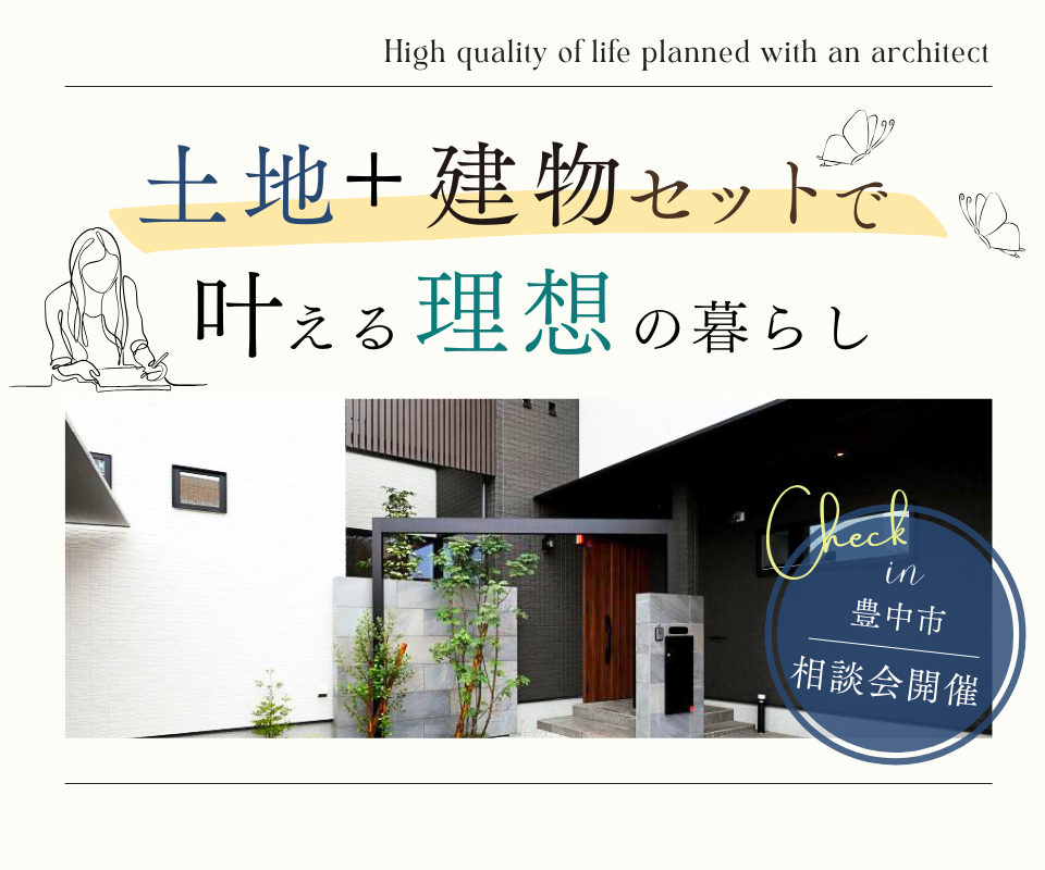 土地＋建物セットで理想の住まいを叶える！！ 写真