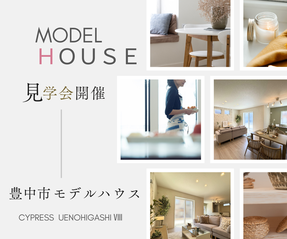 豊中市モデルハウス　家事ラク動線とデザイン性を両立 写真