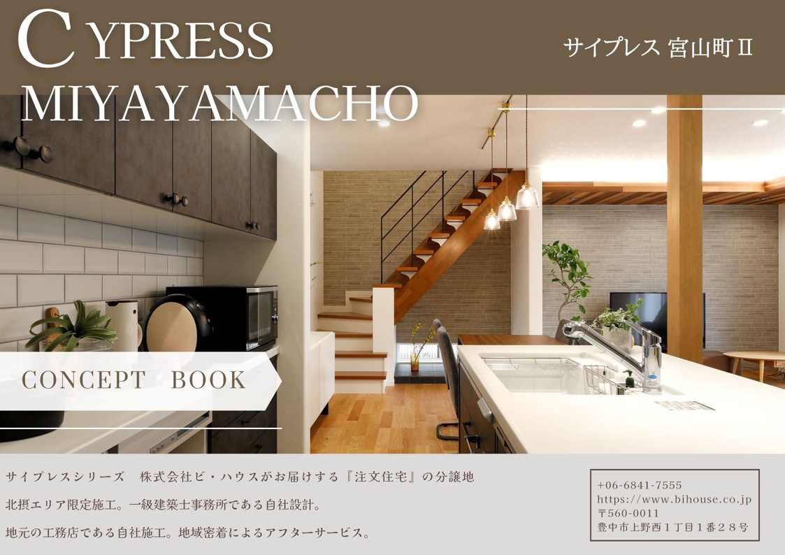 【完売　御礼】サイプレス宮山町Ⅱ