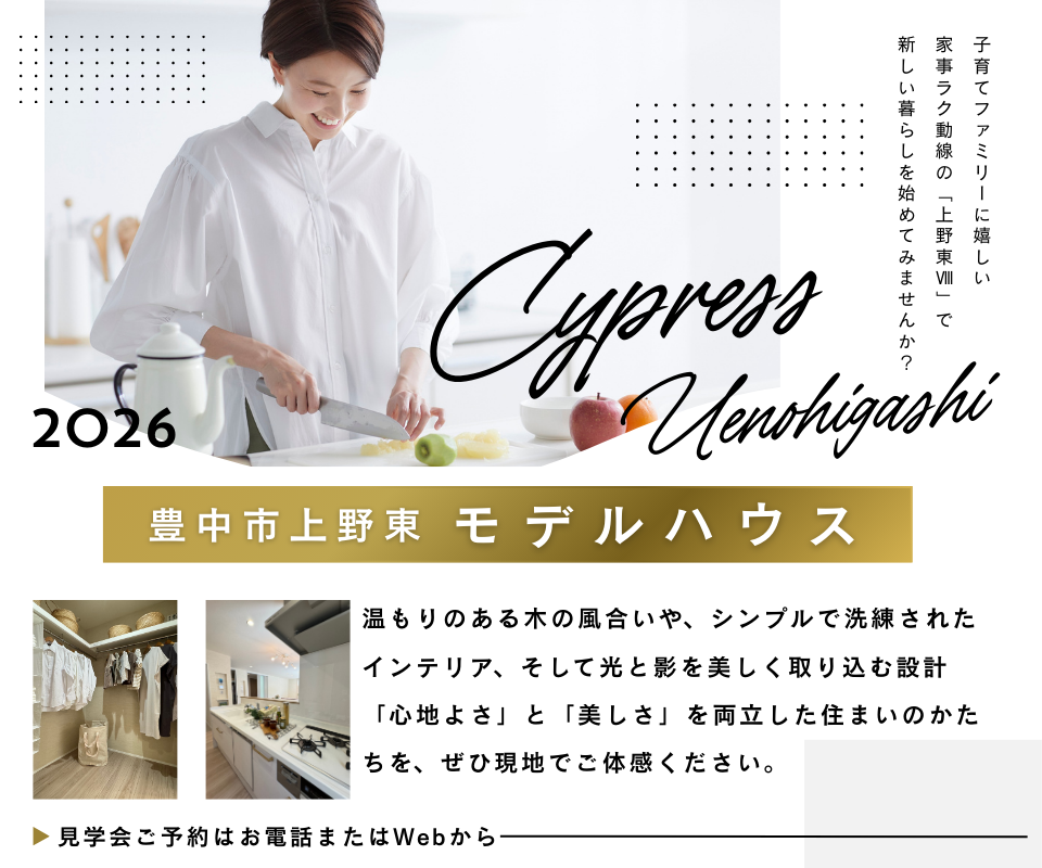 子育てファミリーに嬉しい家事ラク動線｜上野東Ⅷモデルハウス