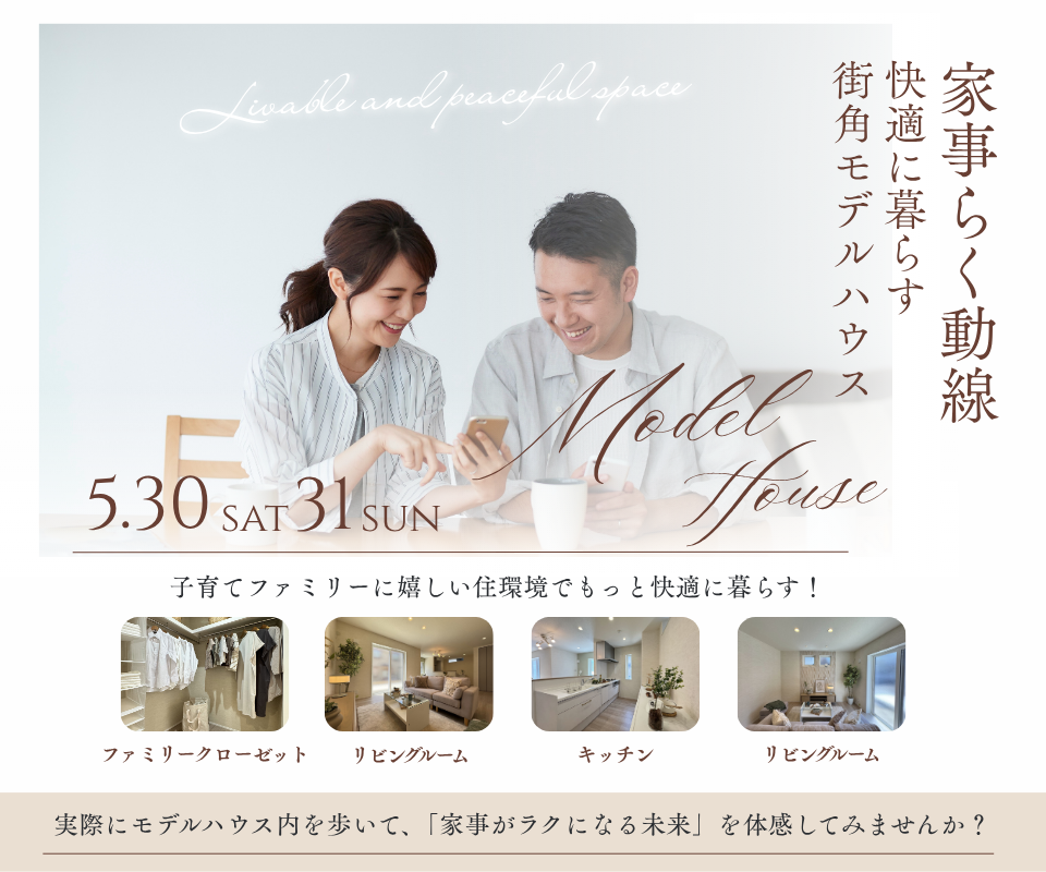 豊中市上野東1丁目モデルハウス┃家事らく動線で快適に暮らす 写真