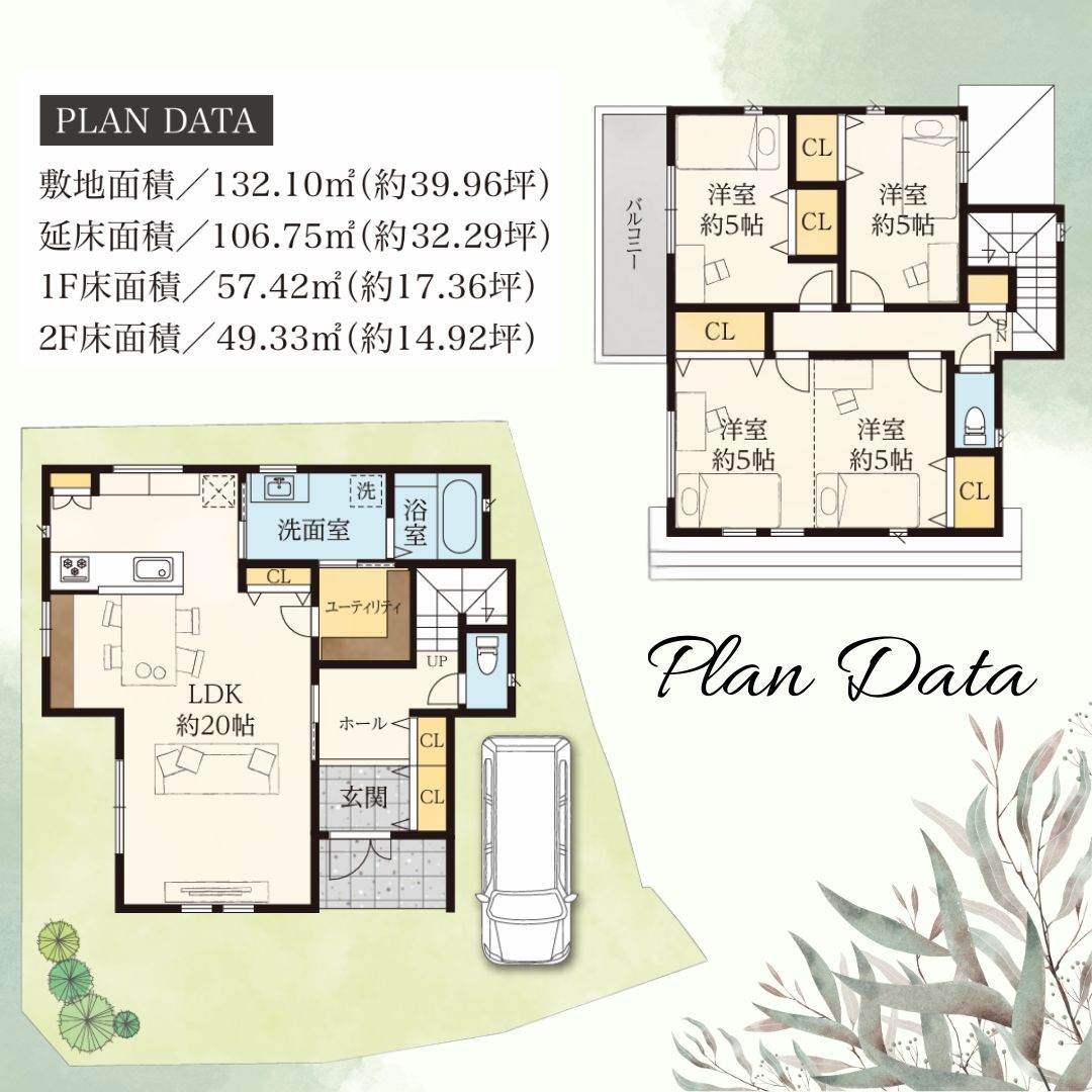 注文住宅　間取り図面　