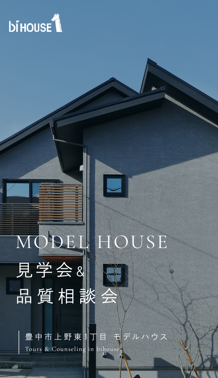 MODEL HOUSE 見学会&品質相談会